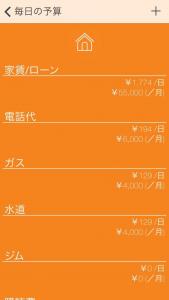 貯金