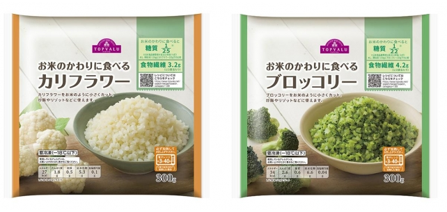 お米のかわりに食べる「冷凍野菜」が登場