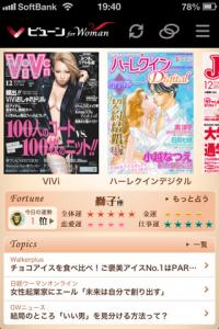 ビューンforWoman