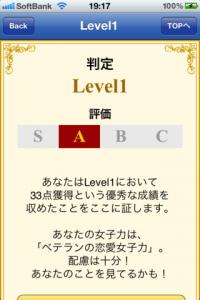 女子力検定