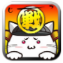 戦国家紋にゃも~ん