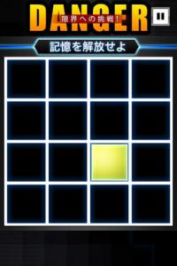 限界記憶Lv99