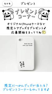どこでもミラー