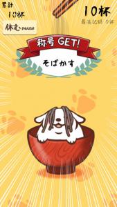 わんこそば