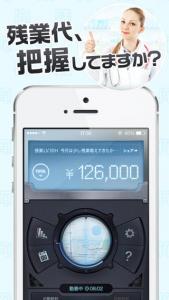 残業代