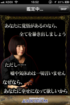 隠秘魔術占
