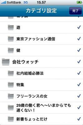 iPhoneアプリ