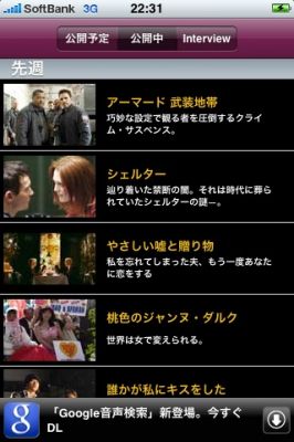 iPhoneアプリ