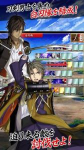 刀剣乱舞