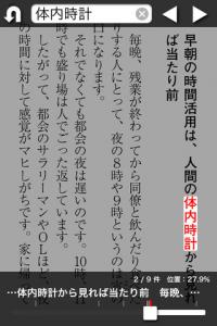 寝る前の30分が自分を変える