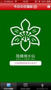 花個紋