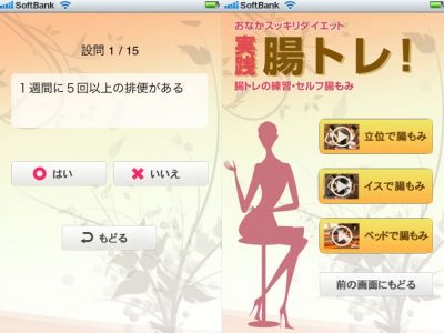 腸トレ