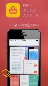 SitApp