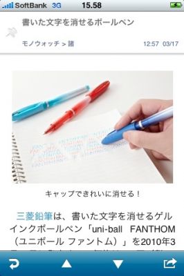 iPhoneアプリ