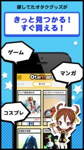 オタク