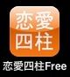 iPhoneアプリ