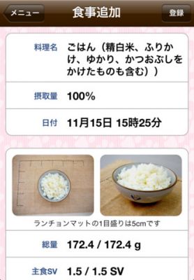 ニャに食べた?