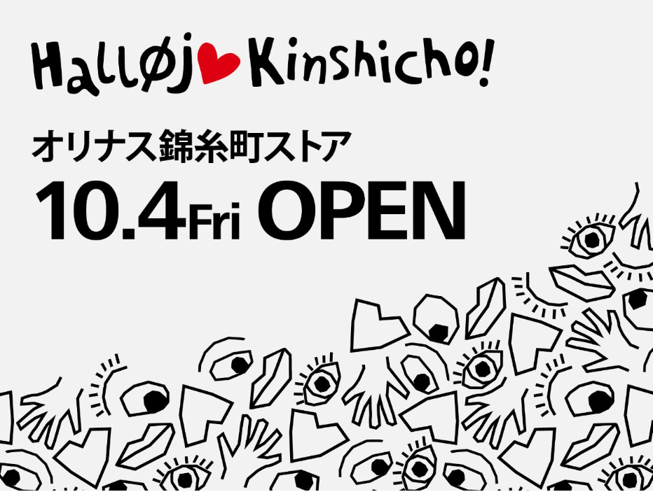 フライング タイガー コペンハーゲン