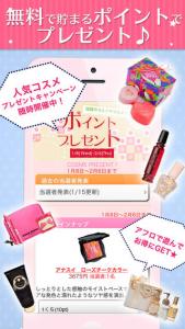 アフロディーテ コスメクチコミ検索
