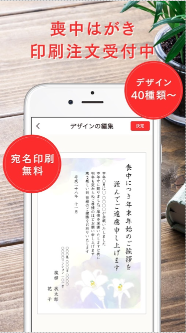 スマホで年賀状2017