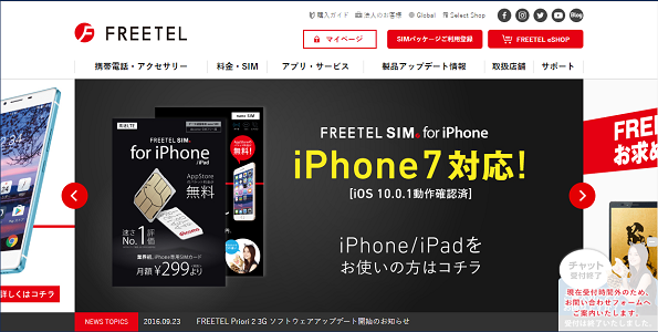 FREETEL