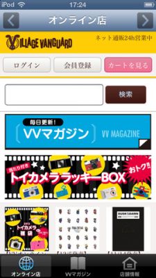 ヴィレヴァン