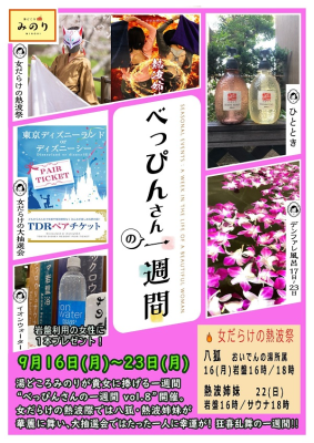 トラベル