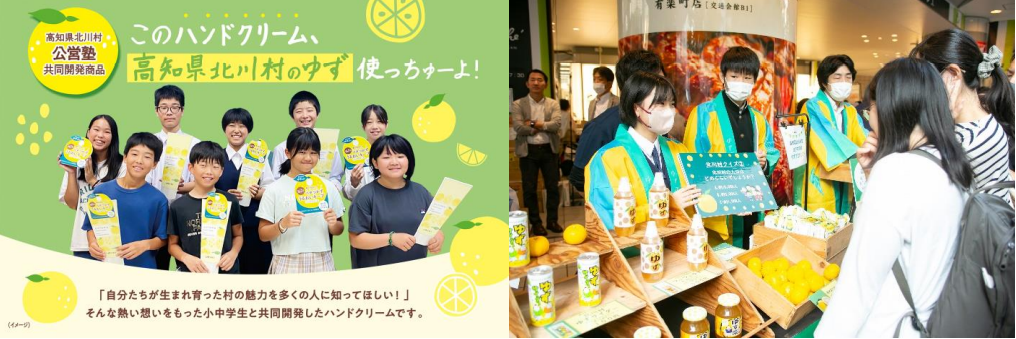 ハンドクリーム