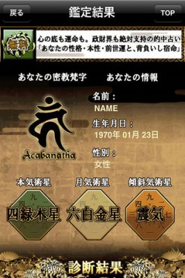 密教