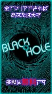Black Hole -世の中で最も困難な物理ゲーム-