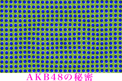 目の錯覚