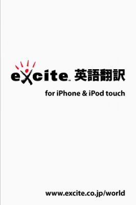 翻訳