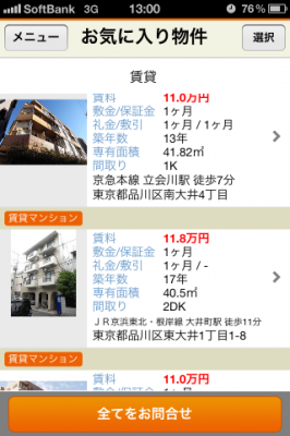 ホームズ