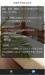 セルフチェック