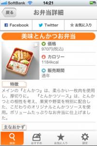 駅弁なび
