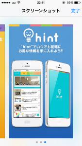 hint!(ヒント)