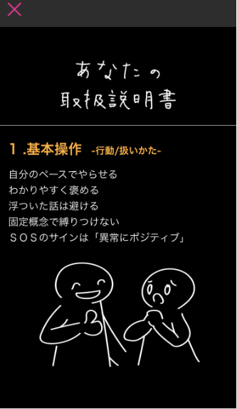 3秒で分かるおもしろ診断