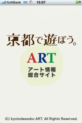 iPhoneアプリ