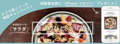 運命のひとSARAH