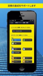 ライフタイマー