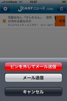 iPhoneアプリ