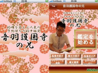 音羽護国寺の兄