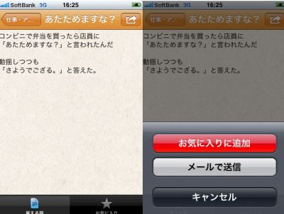 腹筋崩壊!笑える話