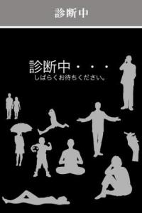 大人検定