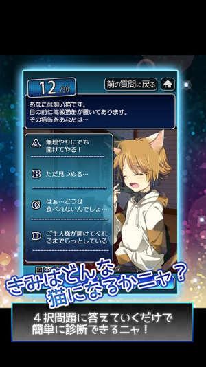 擬人化診断