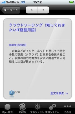 iPhone