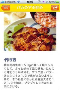 平野レミのつぶやきごはん