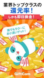 GiftCam