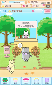 魔法のミックスジュース屋さん