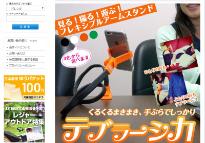 テブラーシカ